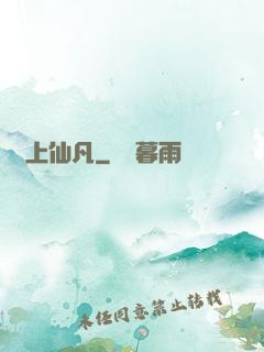 無上仙凡