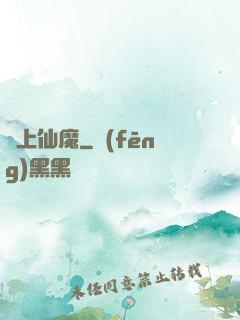 無上仙魔