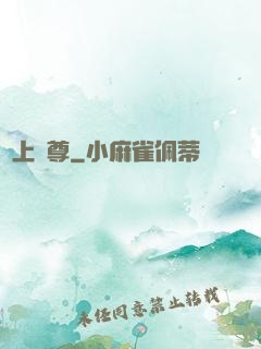 無上劍尊