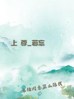 無上劍尊