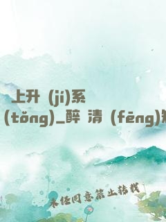 無上升級(jí)系統(tǒng)