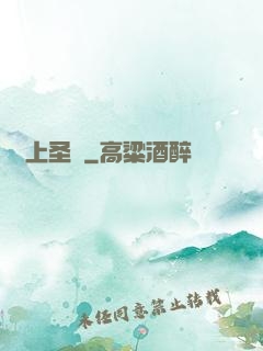 無上圣靈