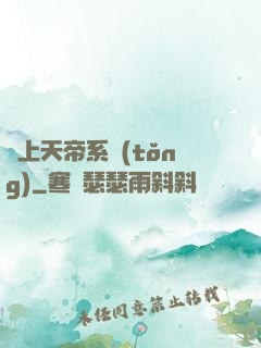 無上天帝系統(tǒng)