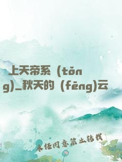 無上天帝系統(tǒng)