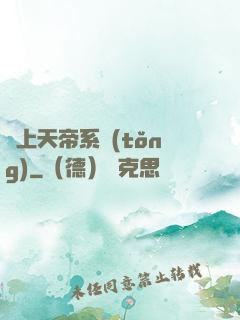無上天帝系統(tǒng)