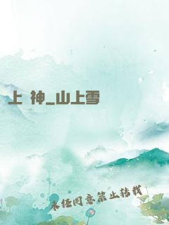 無上廚神