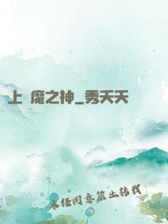 無上惡魔之神