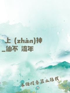 無上戰(zhàn)神