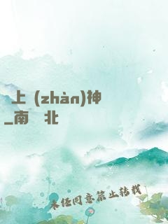 無上戰(zhàn)神
