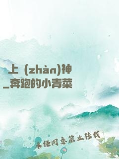 無上戰(zhàn)神