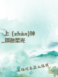 無上戰(zhàn)神