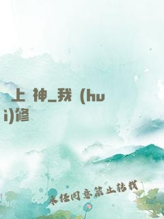 無上殺神