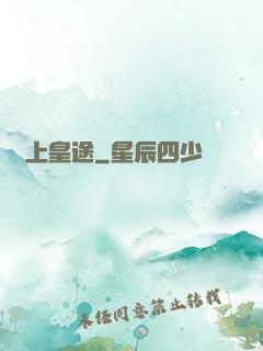 無上皇途
