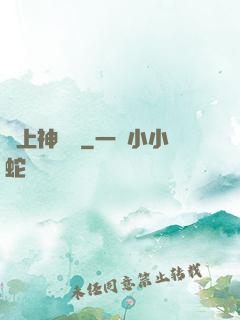 無上神傳說