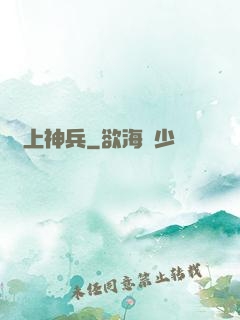 無上神兵