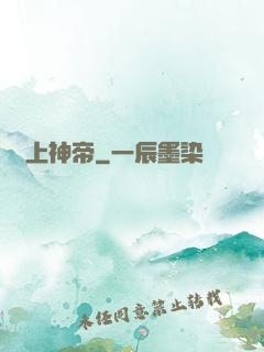 無上神帝