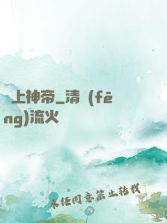 無上神帝