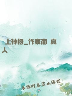 無上神格