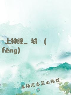 無上神瞳