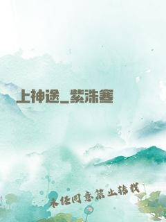 無上神途
