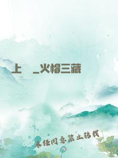 無上純陽