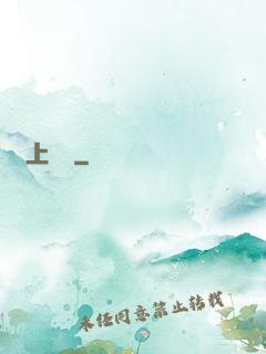 無上純陽