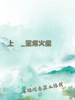 無上純陽