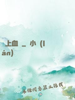 無上血脈