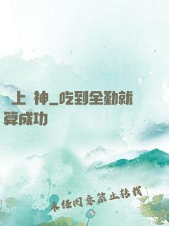 無上陽神