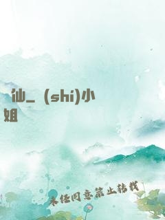 無仙