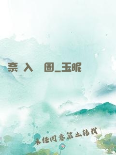 無奈闖入娛樂圈
