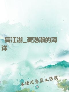無妄江湖