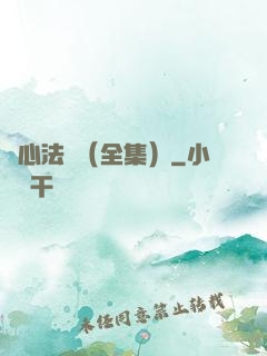 無心法師（全集）