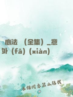 無心法師（全集）