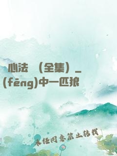 無心法師（全集）