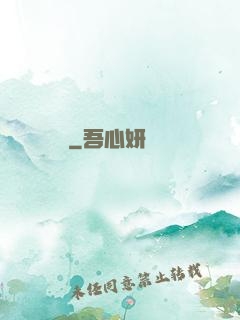 無恥盜賊