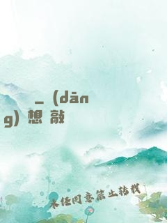 無恥盜賊