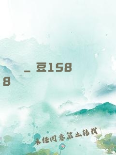 無恥盜賊