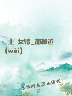 無敵上門女婿