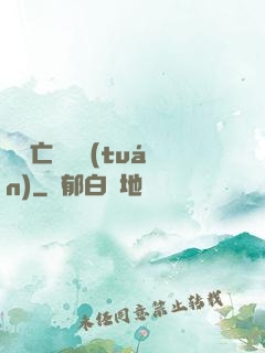 無敵亡靈軍團(tuán)