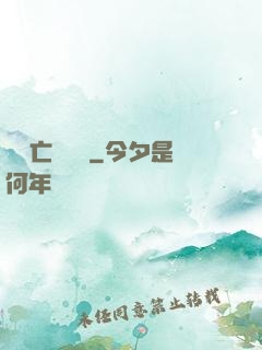 無敵亡靈軍團
