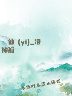 無敵仙醫(yī)