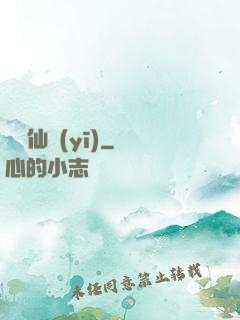無敵仙醫(yī)