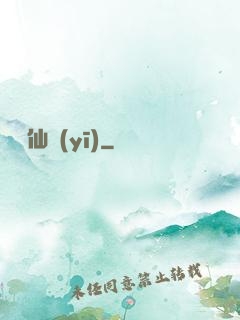 無敵仙醫(yī)