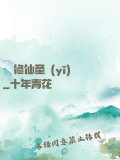 無敵修仙圣醫(yī)