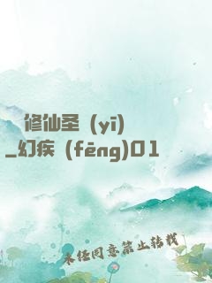 無敵修仙圣醫(yī)