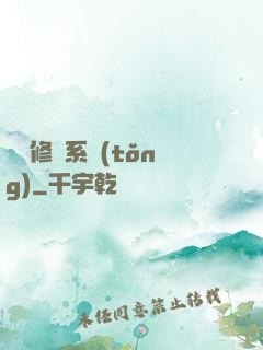 無敵修煉系統(tǒng)