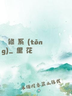 無敵修煉系統(tǒng)