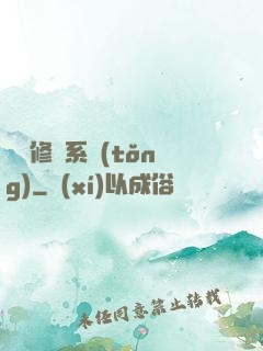 無敵修煉系統(tǒng)