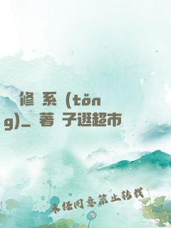 無敵修煉系統(tǒng)